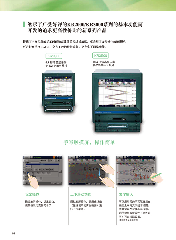 记录仪产品(图2)